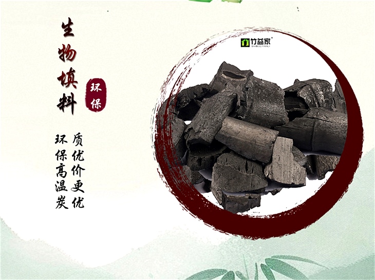 生物填料