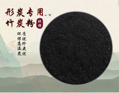 形炭专用竹炭粉